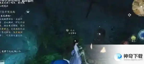 逆水寒手游四大皆空技能怎么解锁
