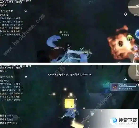 逆水寒手游四大皆空技能怎么解锁