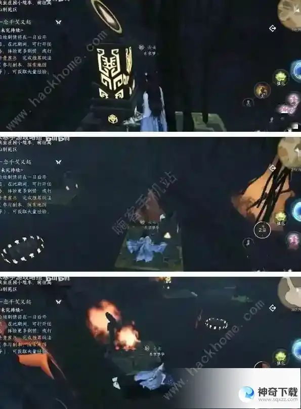 逆水寒手游四大皆空技能怎么解锁