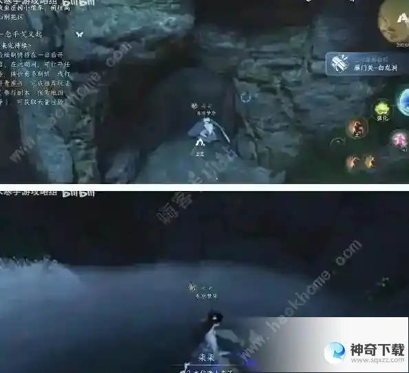 逆水寒手游四大皆空技能怎么解锁