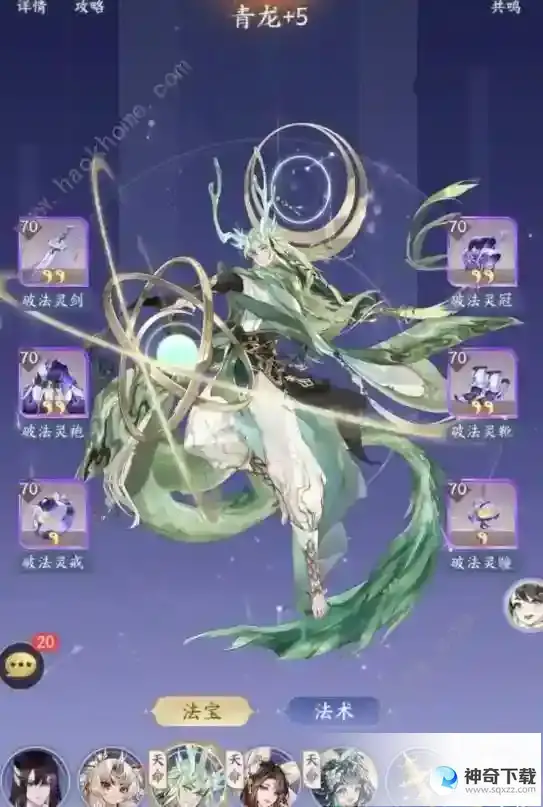 我的御剑日记全梯队阵容强度排行榜