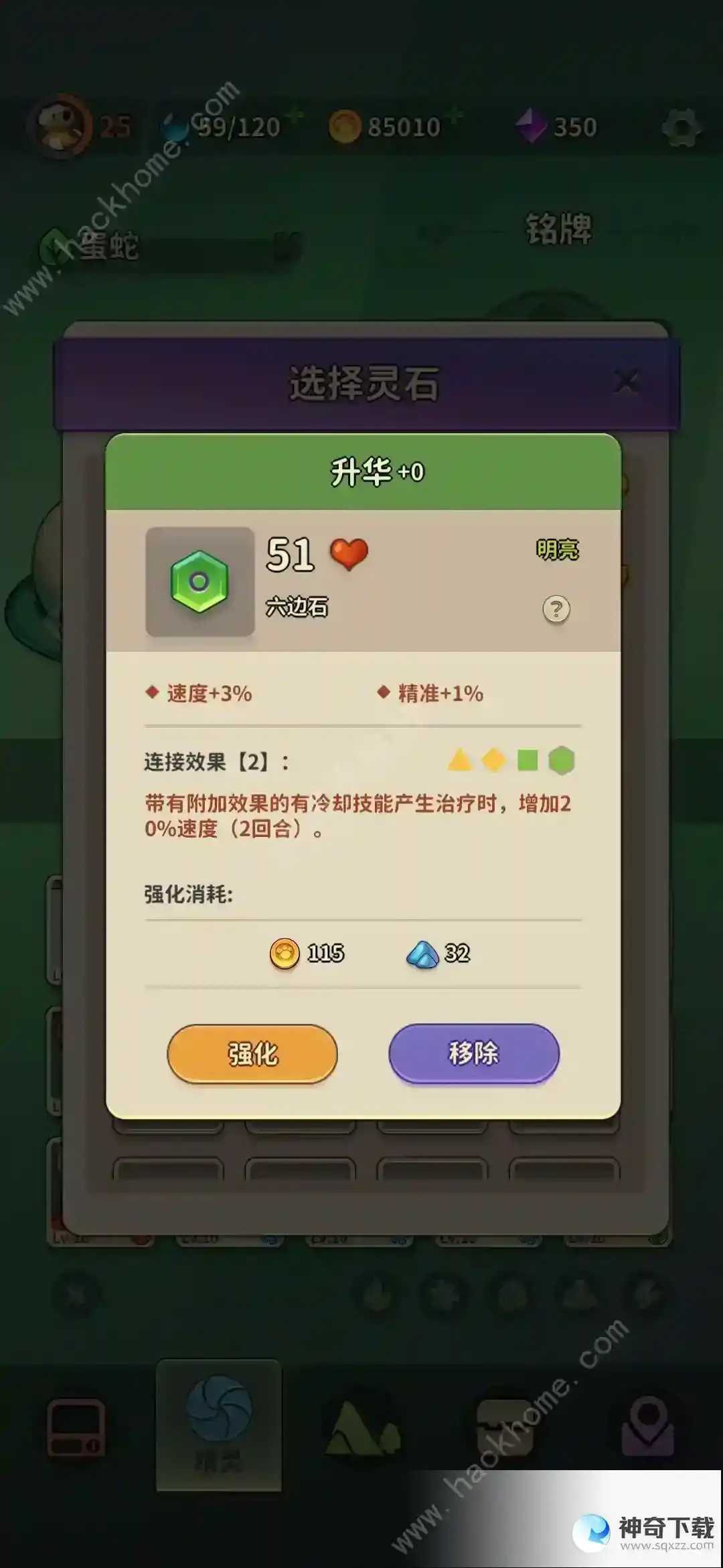 冒险与精灵最强阵容攻略