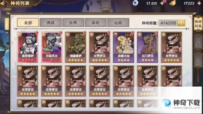 西游伏魔记神将怎么得