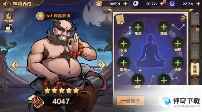 西游伏魔记神将怎么得