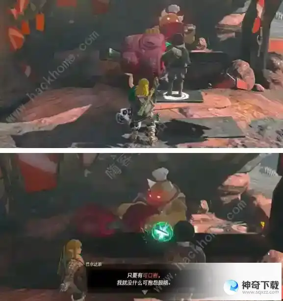 王国之泪以肉换肉迷你挑战怎么过