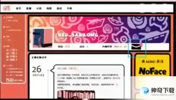 房间的秘密第二关攻略