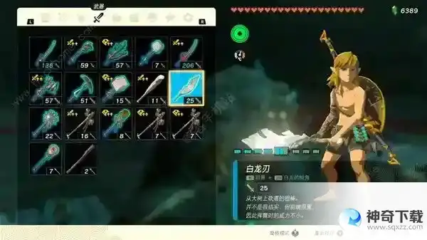 王国之泪采矿武器推荐