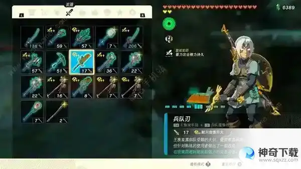 王国之泪采矿武器推荐