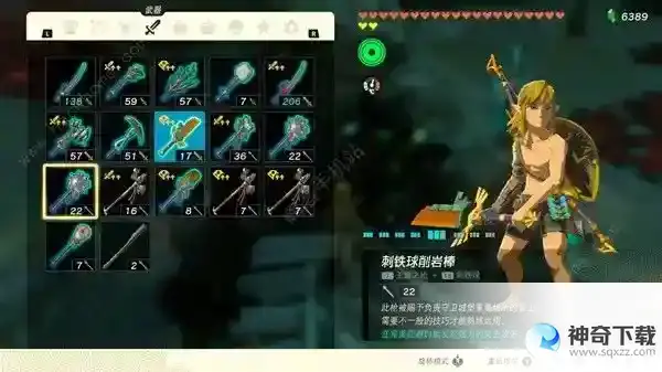 王国之泪采矿武器推荐