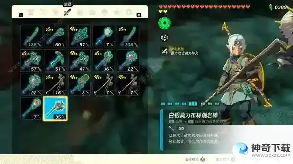 王国之泪采矿武器推荐