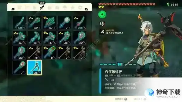 王国之泪采矿武器推荐