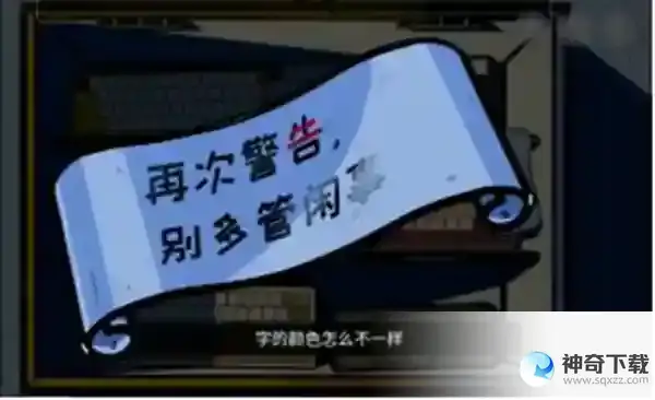 房间的秘密攻略大全