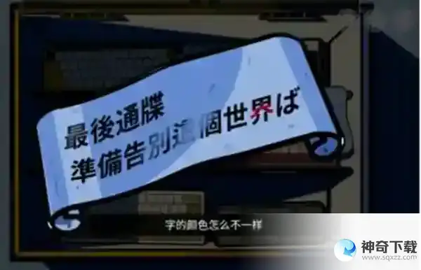房间的秘密攻略大全