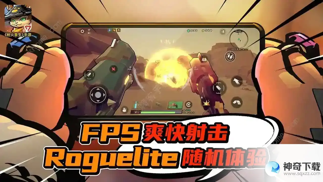 枪火重生哪个角色厉害