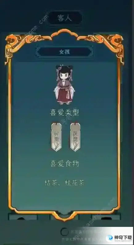 继承了一座戏园子客人喜好大全