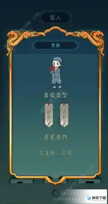 继承了一座戏园子客人喜好大全