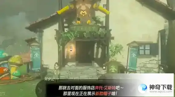 塞尔达传说万作所求之物任务怎么做