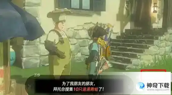 塞尔达传说万作所求之物任务怎么做