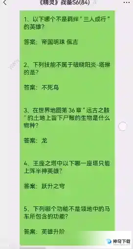 剑与远征诗社竞答第八天答案是多少