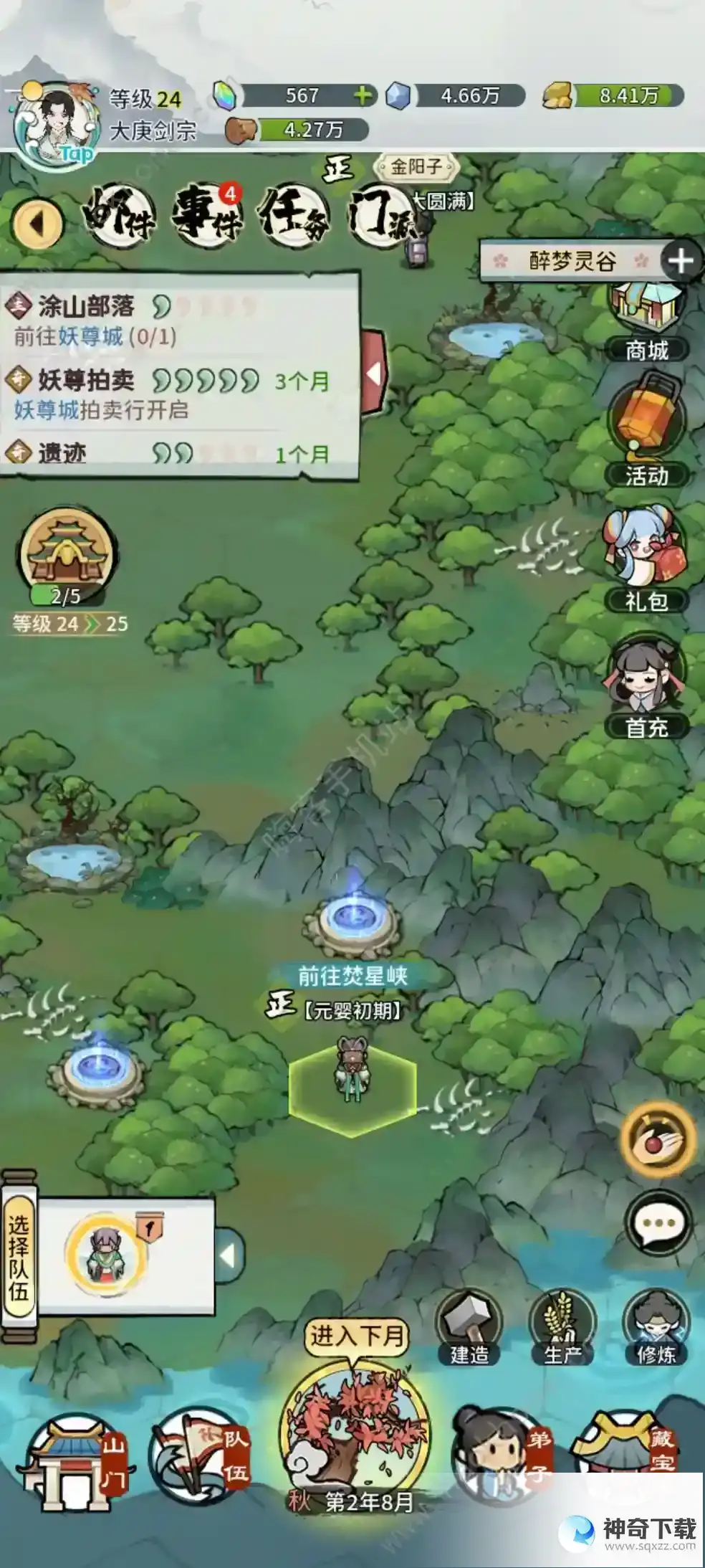 我的门派氪金吗