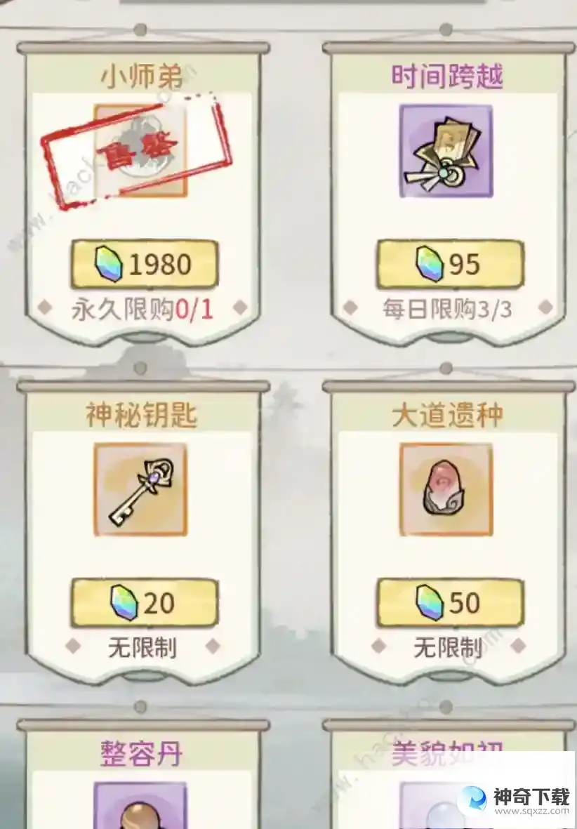 我的门派氪金吗