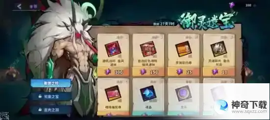镇魂街天生为王遗落境域攻略大全