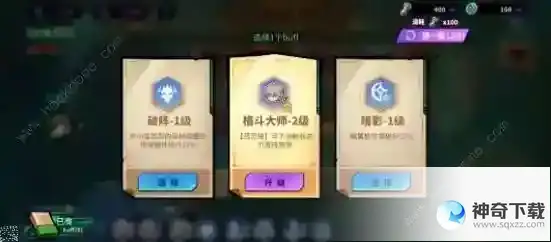 镇魂街天生为王遗落境域攻略大全