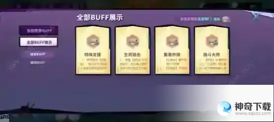 镇魂街天生为王遗落境域攻略大全