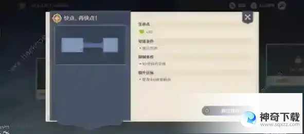 原神神工天巧第一天怎么过