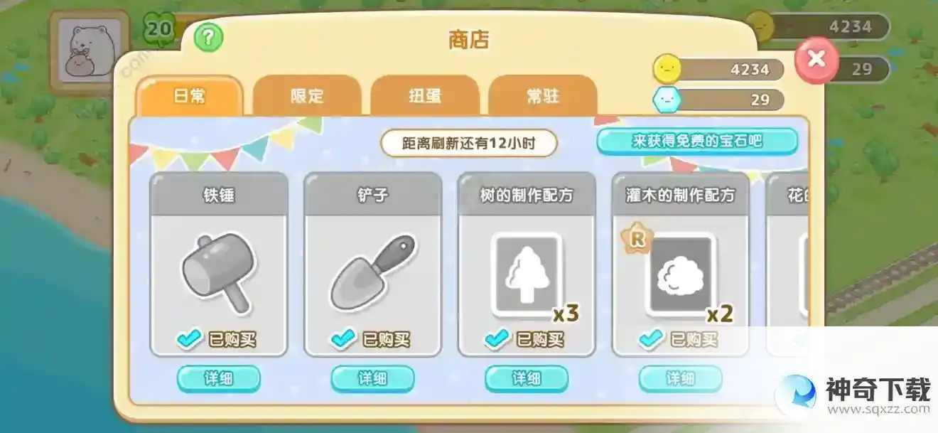 角落小伙伴的农场生活铲子怎么用