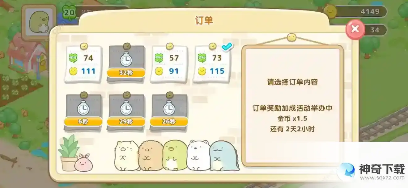 角落小伙伴的农场生活铲子怎么用