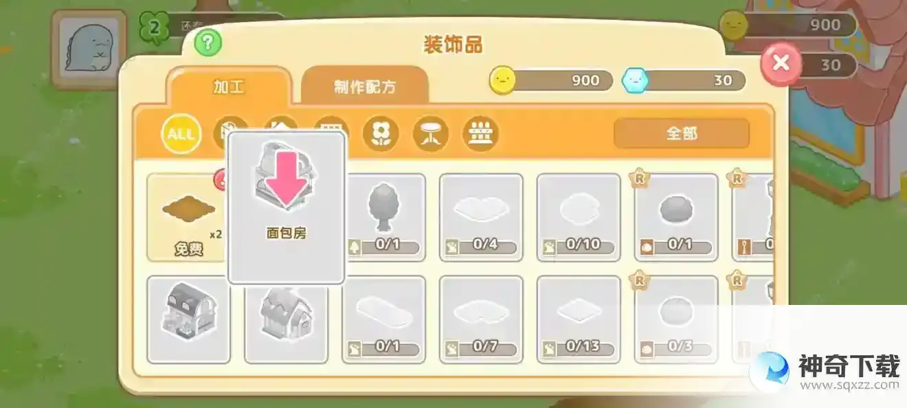 角落小伙伴的农场生活铲子怎么用