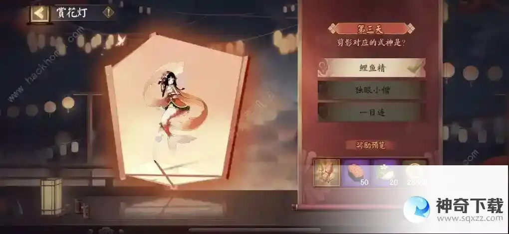阴阳师说千不是千灯谜答案是什么