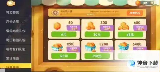 遇见喵克斯怎么生小猫