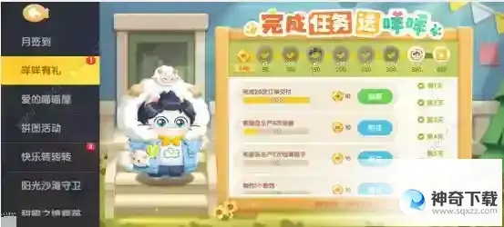 遇见喵克斯怎么生小猫