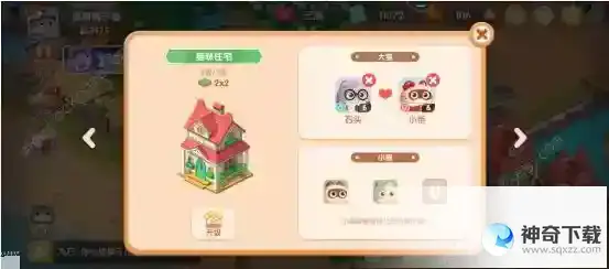 遇见喵克斯怎么生小猫