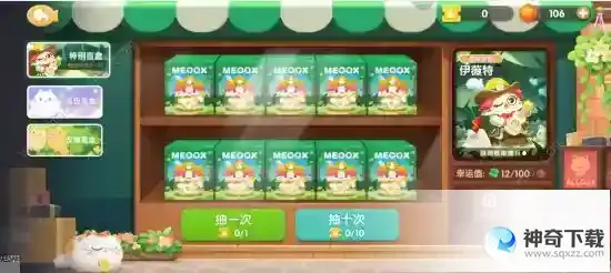 遇见喵克斯怎么生小猫