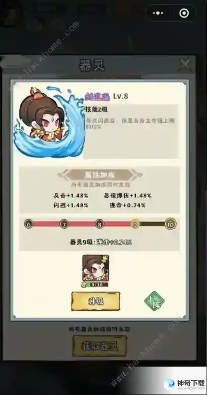 大话仙境手游闪避流怎么搭配