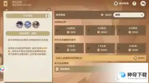 原神铸镜研炼2攻略
