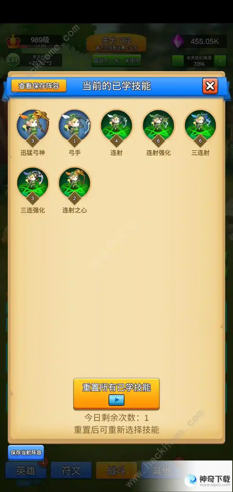 讲什么道义一起上游戏怎么刷技能
