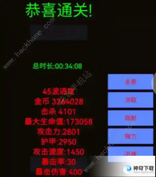 英雄守个家新手攻略