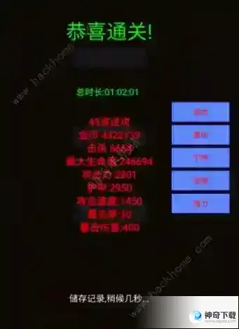 英雄守个家新手攻略