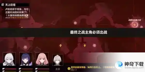 崩坏3天上巨塔怎么进