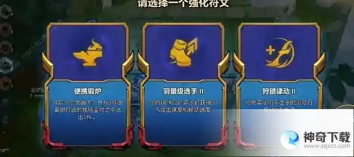 云顶之弈无双百战怎么玩