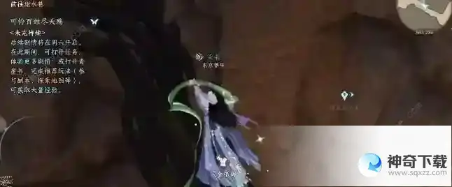 逆水寒手游无叶镜隐怎么解锁