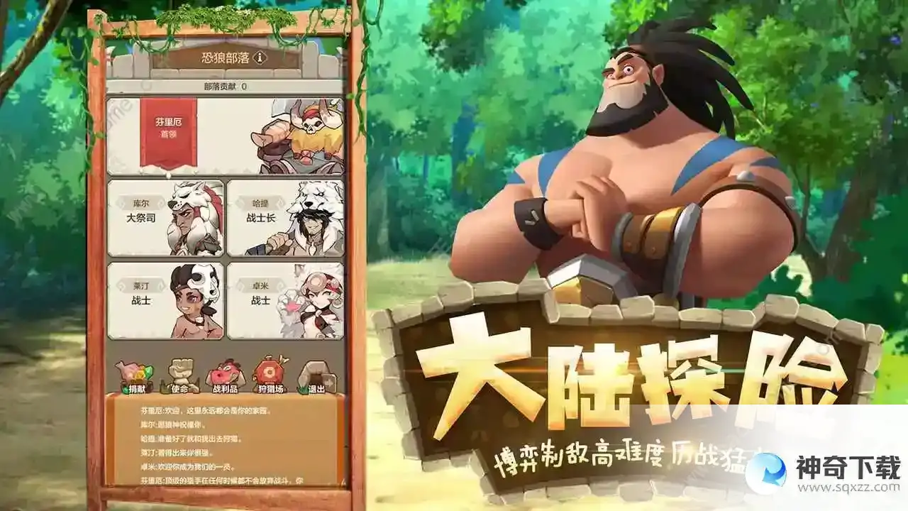 勇者养成记坐骑怎么得
