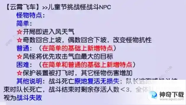 梦幻西游飞翔游乐场攻略2023