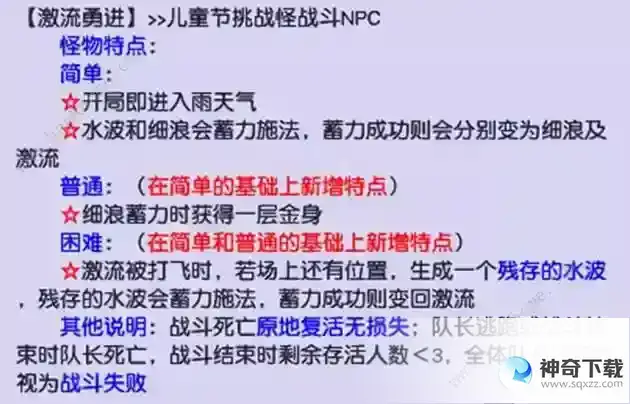 梦幻西游飞翔游乐场攻略2023