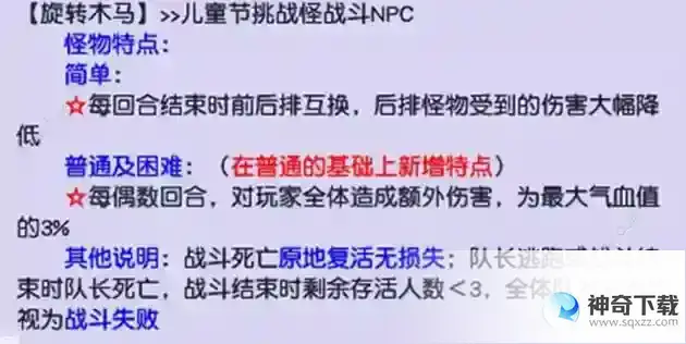 梦幻西游飞翔游乐场攻略2023