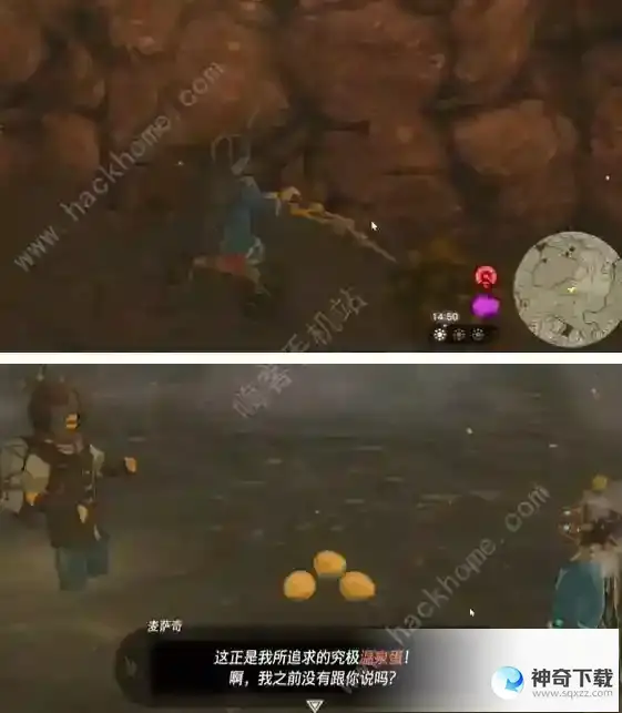 王国之泪岩溶温泉迷你挑战怎么过